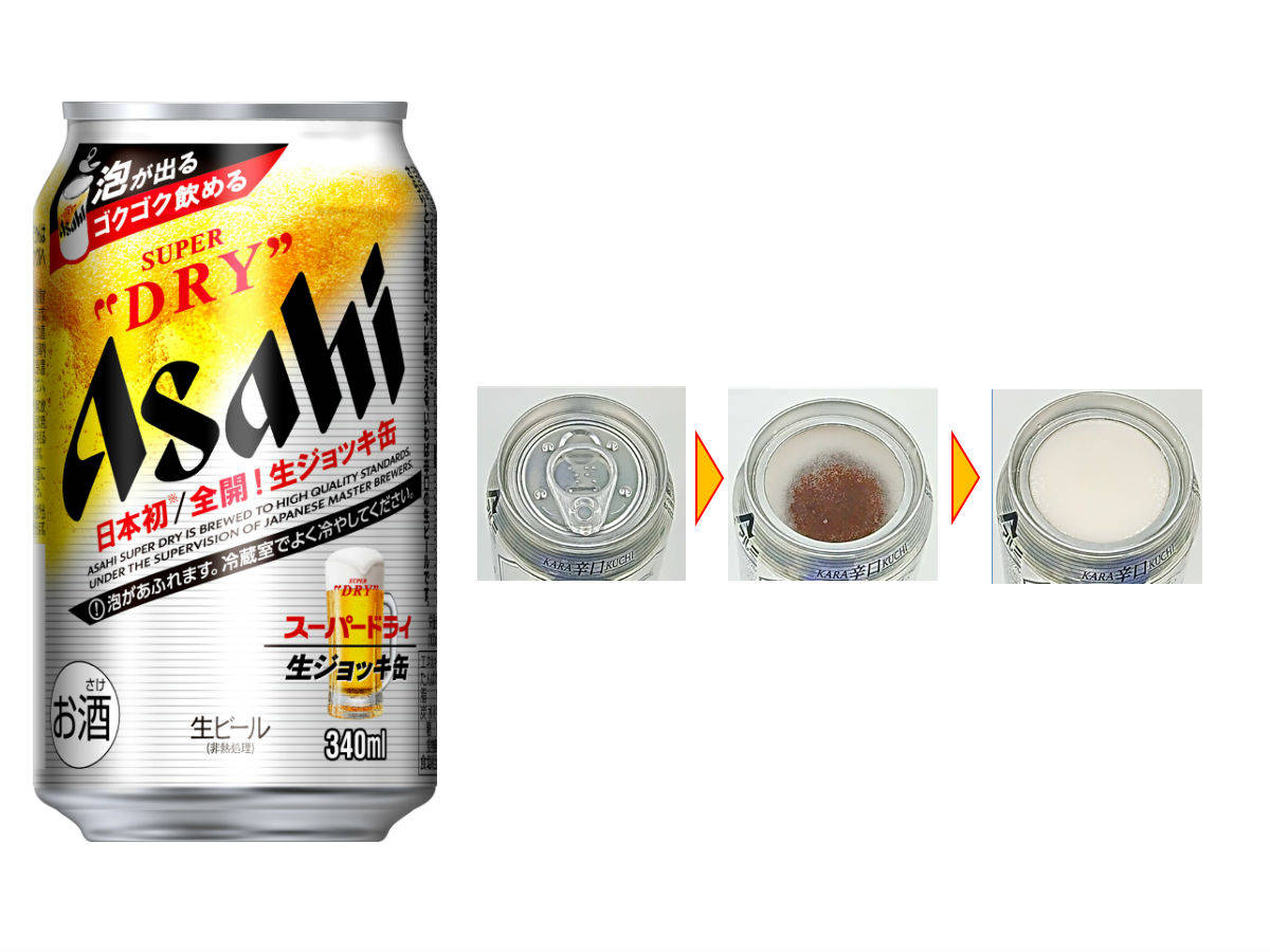 Can Lid Asahi Super Dry Open Wallpaper