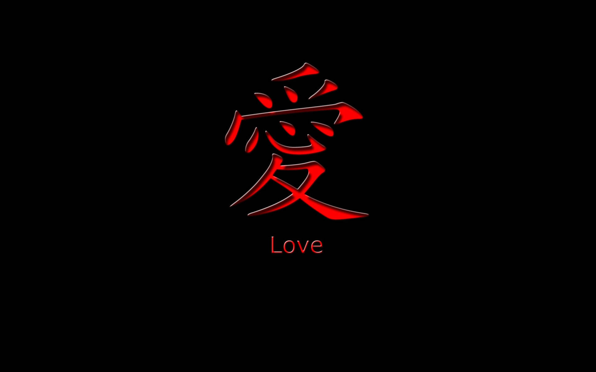 Chinese Love Character Cool Black Background Wallpaper