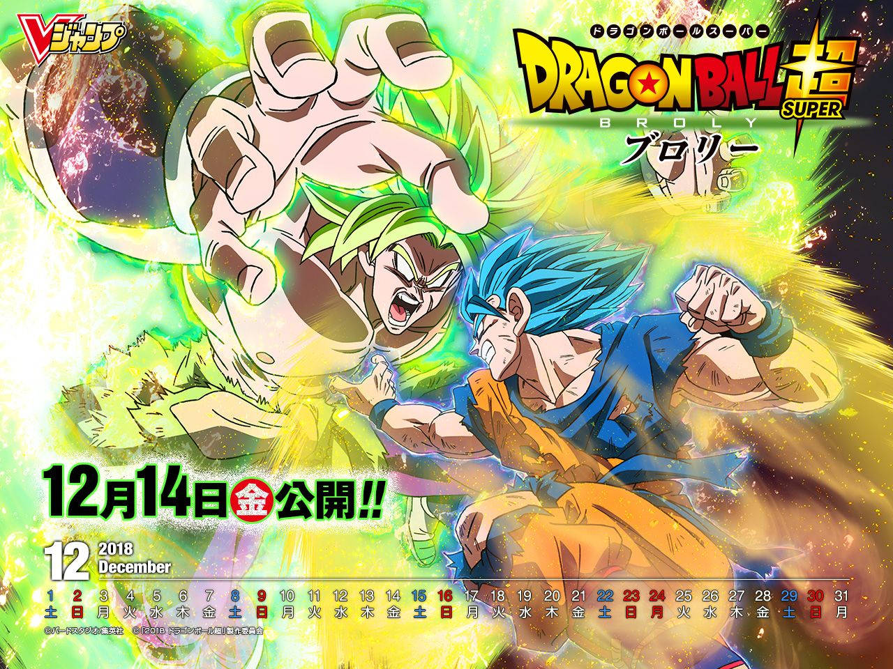 Dragon Ball Super Broly Saiyan Battle Poster Wallpaper