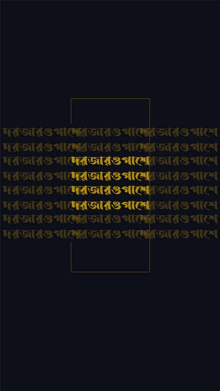 Golden_ Sanskrit_ Shlokas_on_ Black_ Background Wallpaper
