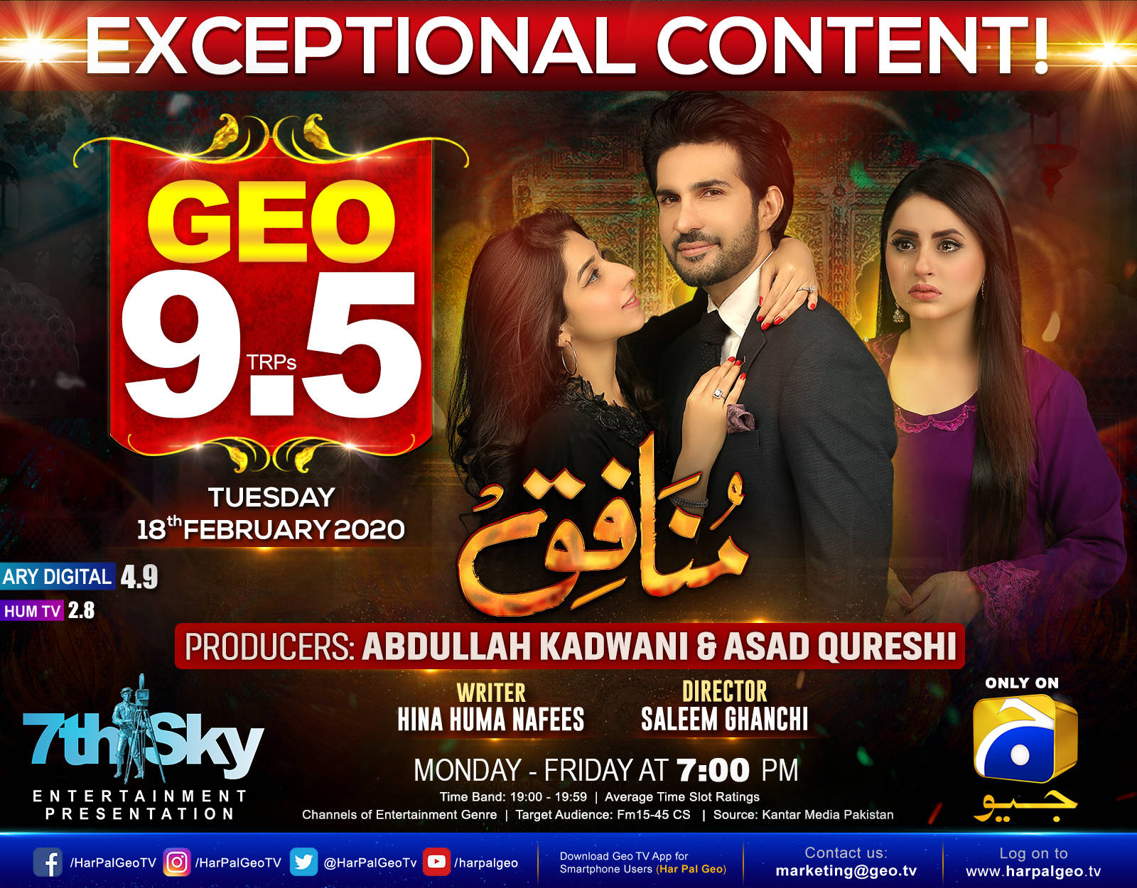 Har Pal Geo Munafiq Drama Series Wallpaper