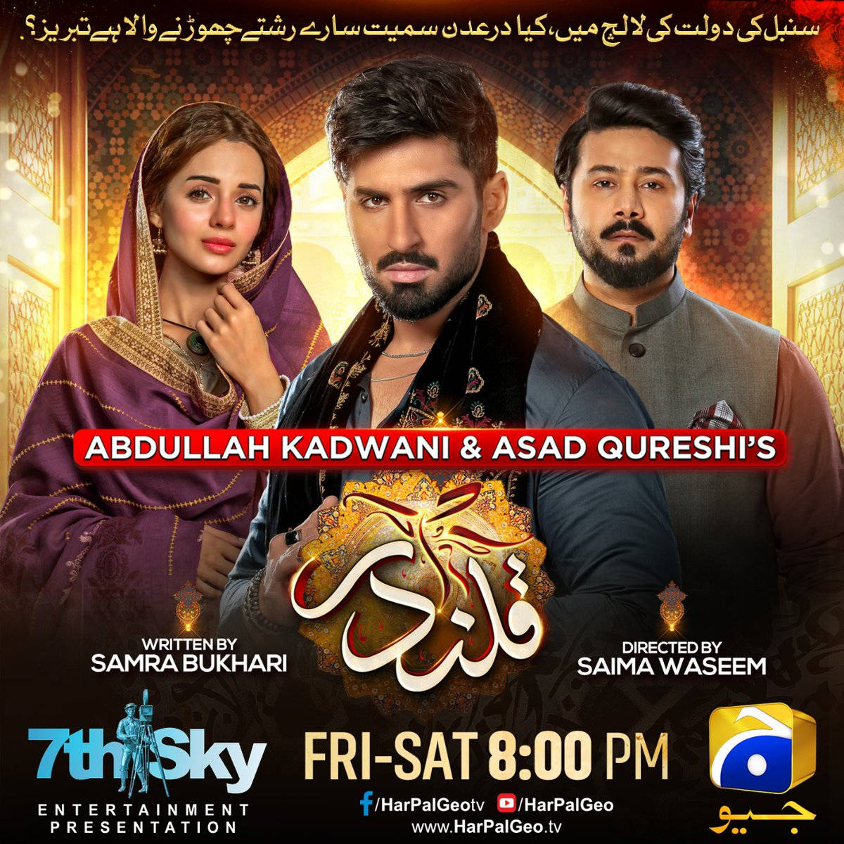 Har Pal Geo - Qalandar Drama Series Wallpaper