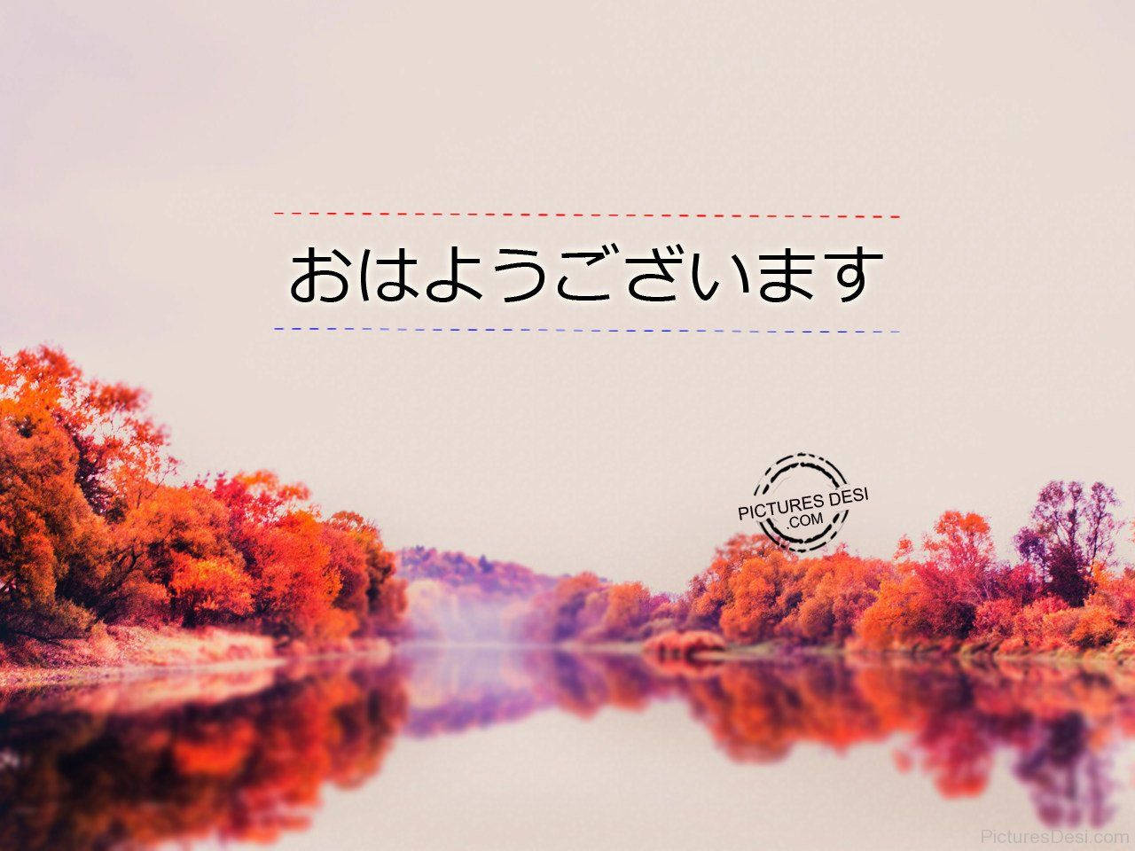 Japanese Autumn Reflection Wallpaper