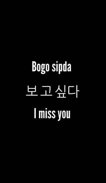 Korean I Miss You Wallpaper