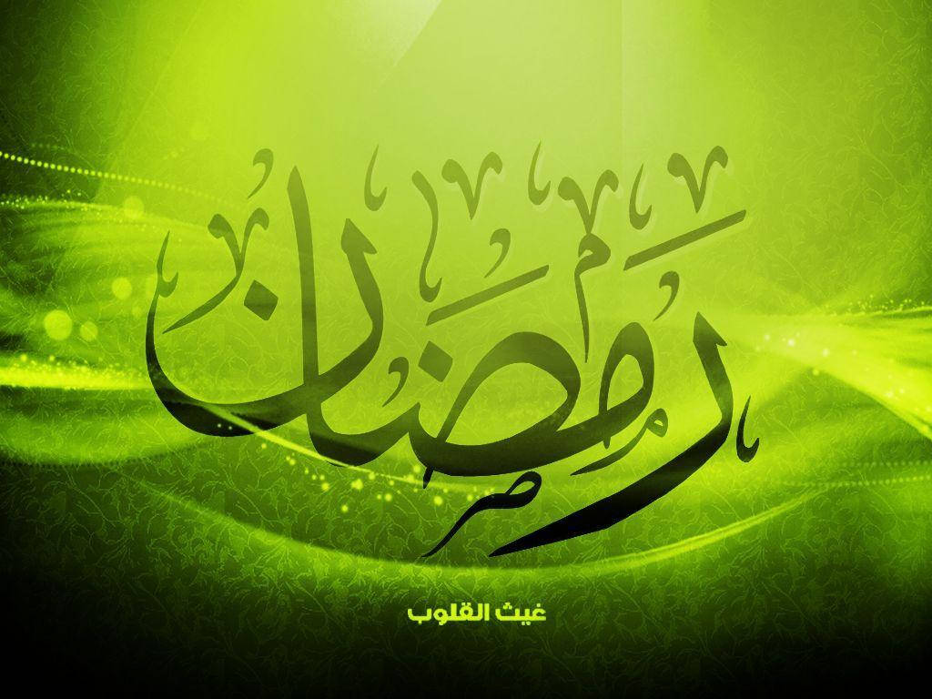 Ramadan And Arabic Texts Wallpaper