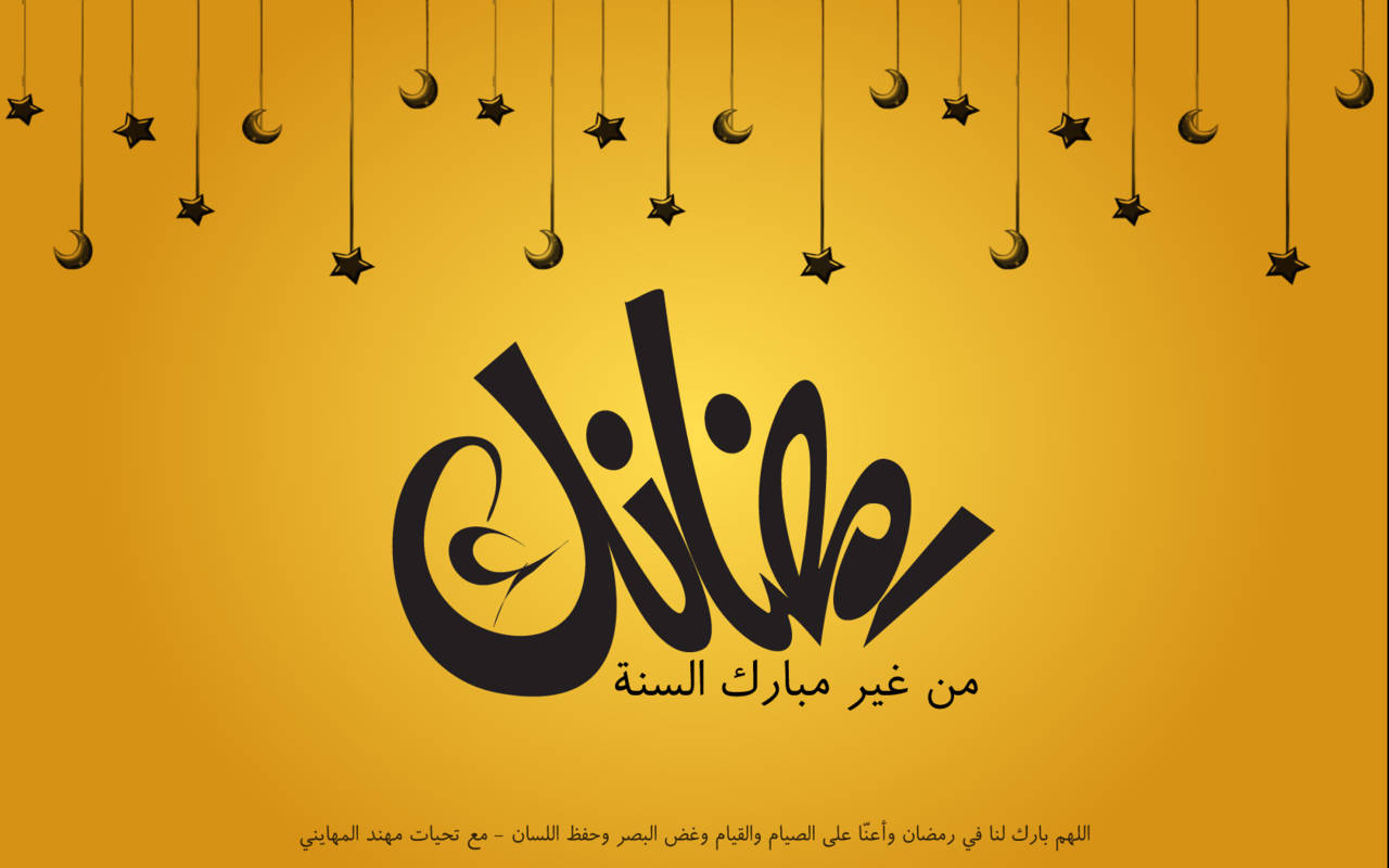 Ramadan Stars And Crescent Moons Wallpaper