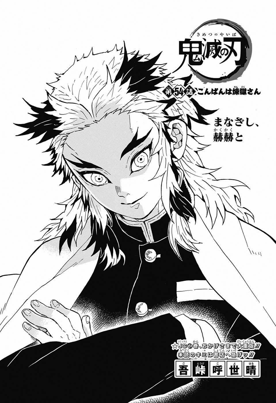 Rengoku Manga Cover In Black And White Wallpaper