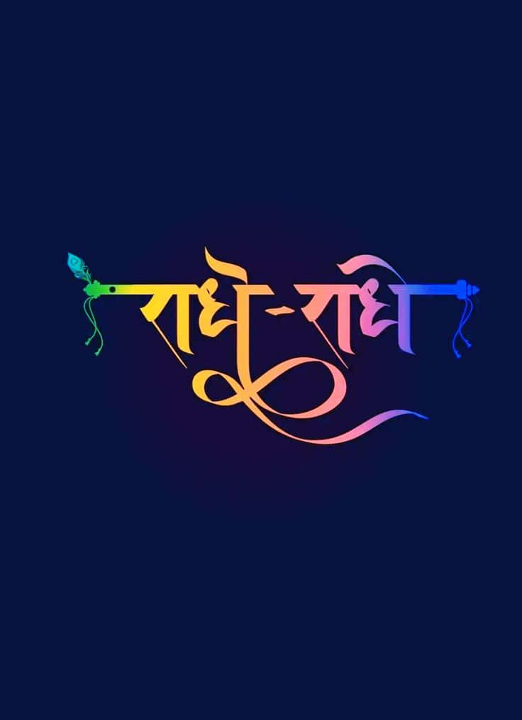 Satyamev Jayate Colorful Calligraphy Wallpaper