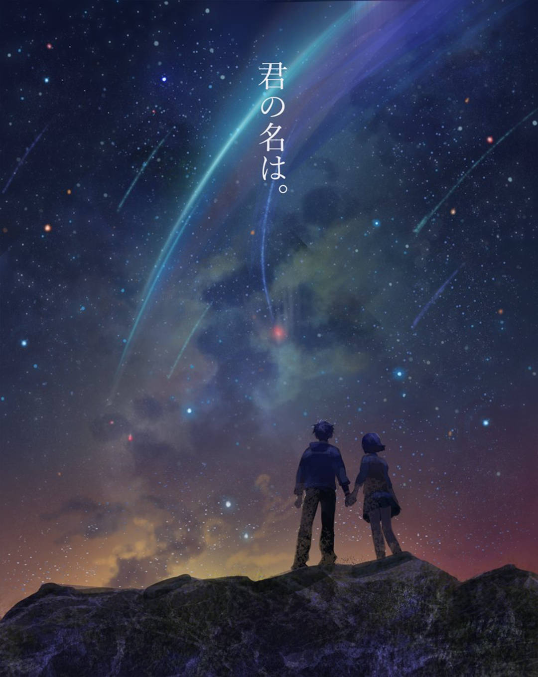 Starry Mountains Kimi No Na Wa Phone Wallpaper