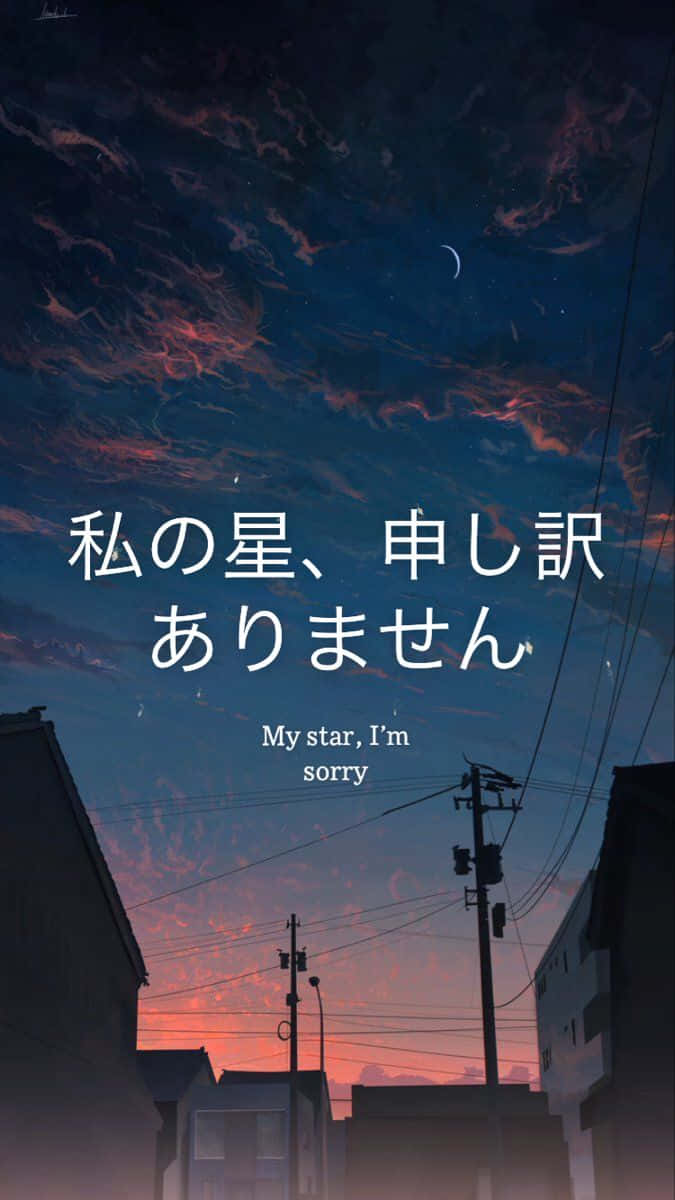 Twilight Apology Japanese Text Wallpaper