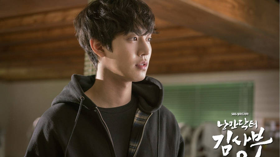 Ahn Hyo Seop In Casual Wear Wallpaper