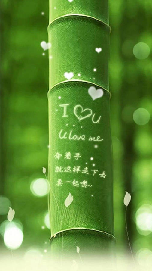 Bamboo I Heart You Iphone Wallpaper