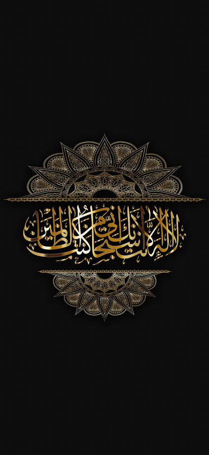 Best Islamic Golden Wallpaper