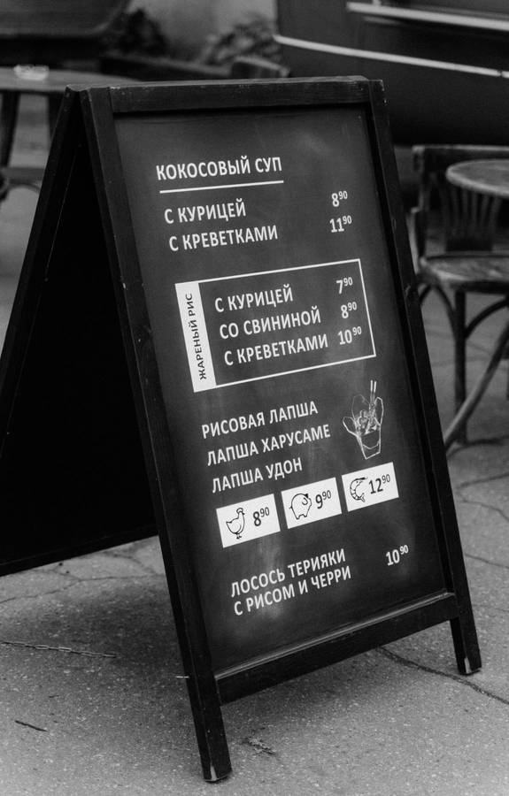 Black And White Capture Of A Russian Food Menu Board Wallpaper