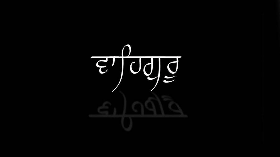 Black And White Waheguru God Wallpaper