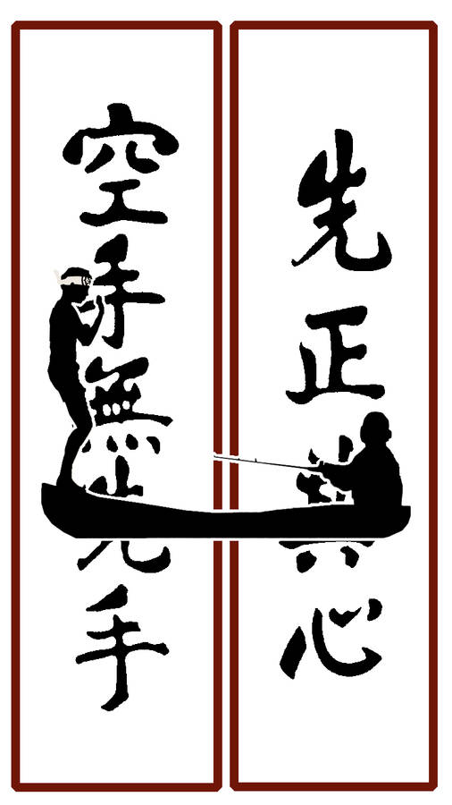 Chinese Calligraphy With A Boat And A Man In A Boat Wallpaper