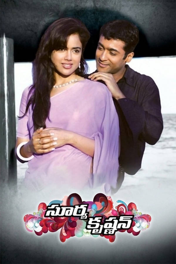 Couple By The Sea Vaaranam Aayiram Poster Wallpaper