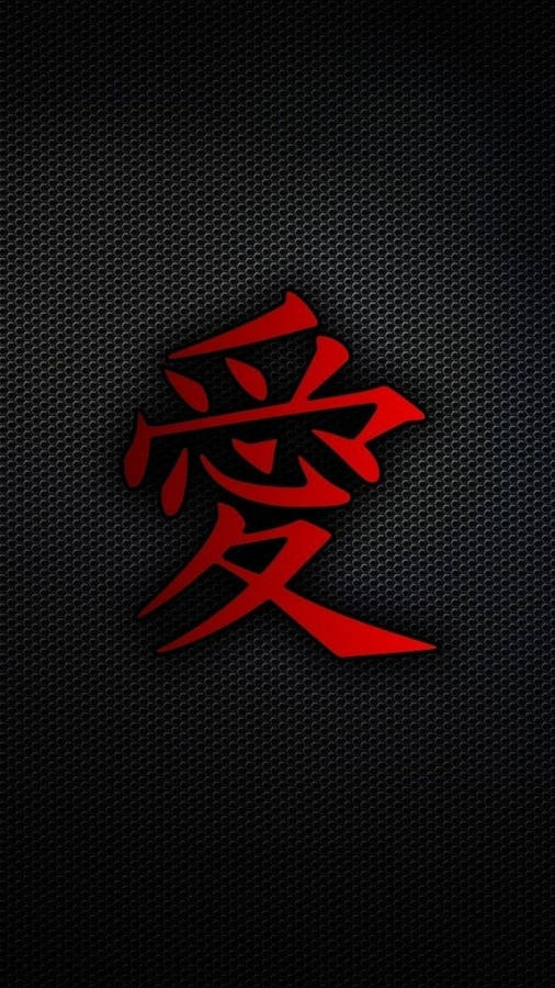 Dim Chinese Symbol Wallpaper