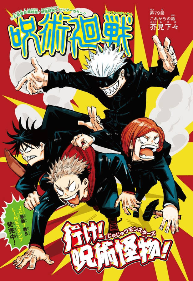 Funny Jujutsu Kaisen Poster Wallpaper