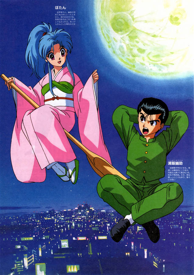 Ghost Fighter Botan And Yusuke Urameshi Wallpaper