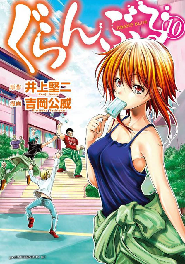 Grand Blue Manga Cover Wallpaper