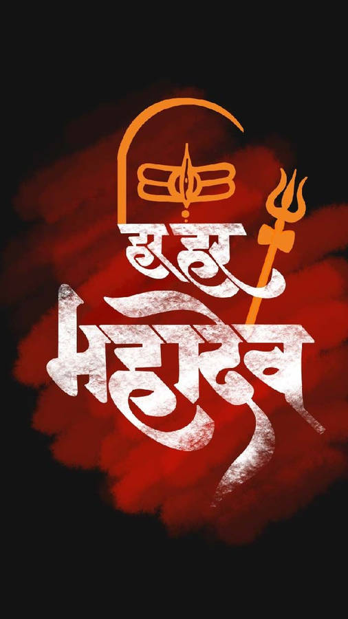 Har Har Mahadev Red Sanskrit Wallpaper