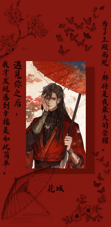 Hua Cheng With Chinese Characters Wallpaper