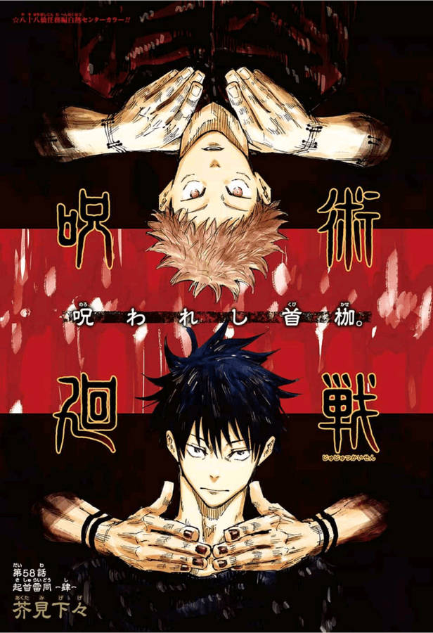 Itadori And Fushiguro Jujutsu Kaisen Poster Wallpaper