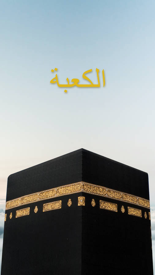 Kaaba And Golden Arabic Text Wallpaper