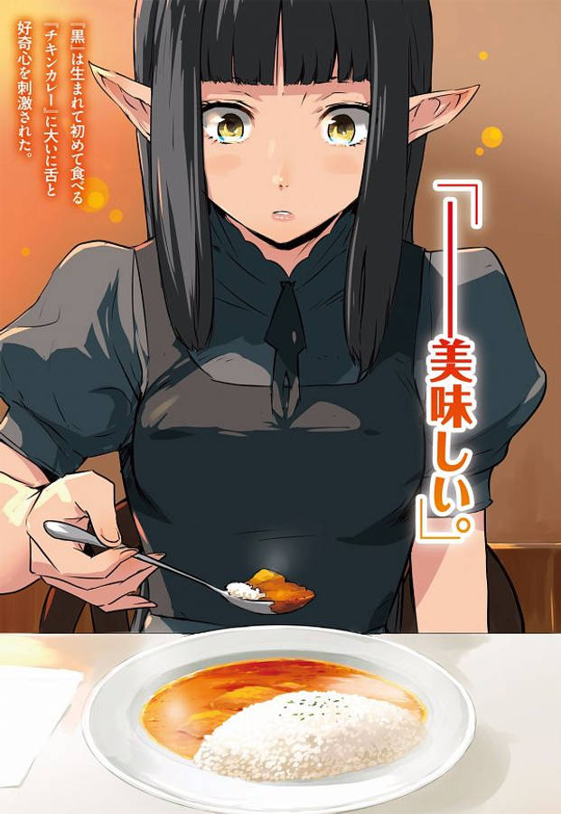 Kuro Restaurant To Another World Wallpaper