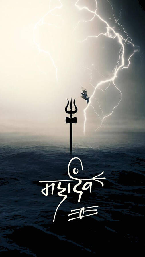 Mahakal Trishula Lightning Wallpaper