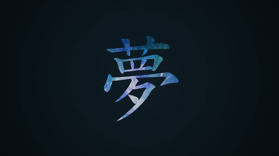 Naruto Symbol Kan Ji Wallpaper
