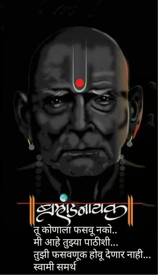 Shri Swami Samarth Hindi Characters Wallpaper