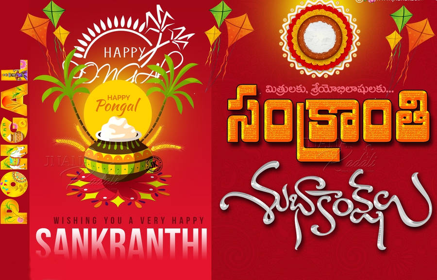 Tamil Script Happy Pongal Wallpaper