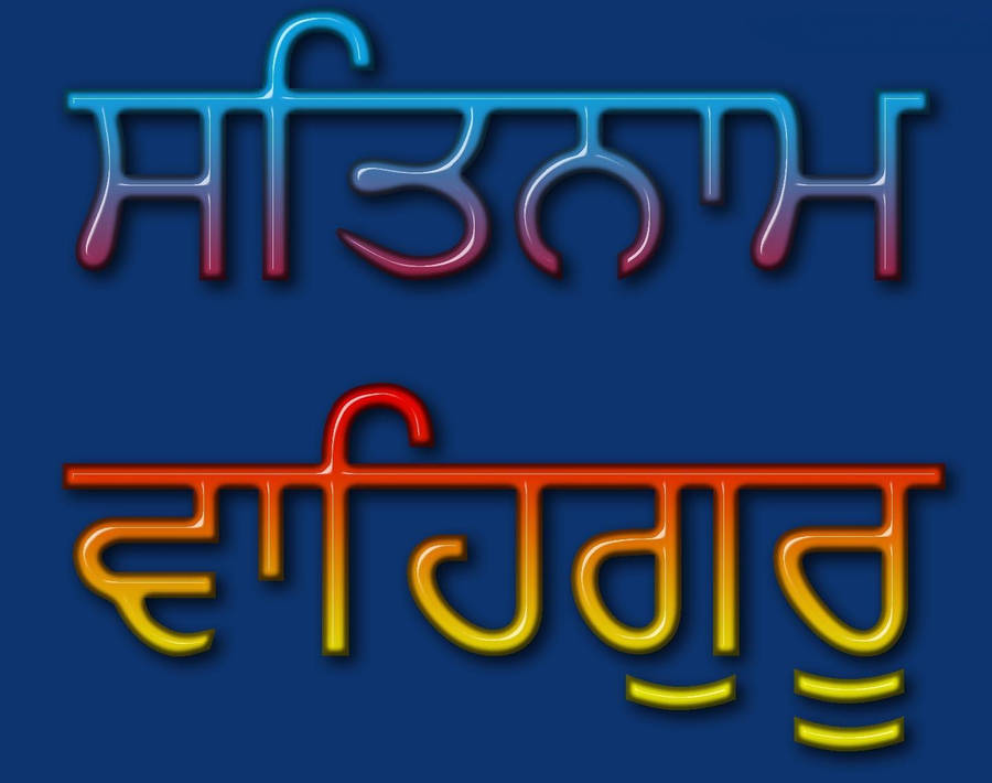 Waheguru Praise Be To God Wallpaper