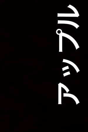 A Black Background With White Writing On It Wallpaper