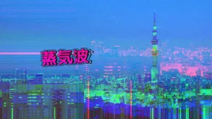 Aesthetic Japan City Vaporwave Wallpaper