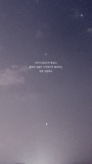 Aesthetic Star 720 X 1280 Wallpaper