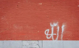 Allah On Brick Wall Wallpaper