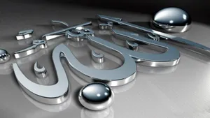 Allah Silver Metal Wallpaper