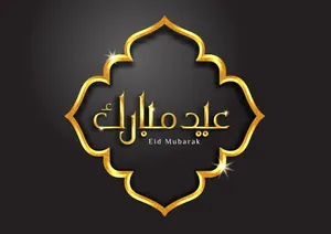 Celebrating Eid Mubarak Under The Gleaming Moon Wallpaper