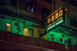China Hotel Neon Sign Wallpaper