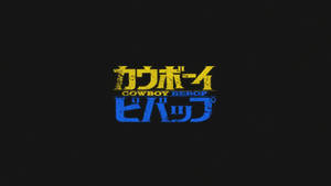 Cowboy Bebop Title Wallpaper