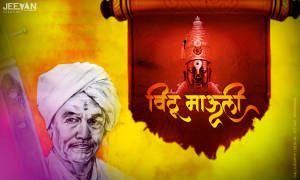 Divine Idol Of Vithu Mauli Wallpaper