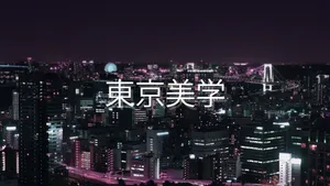 Enjoying The Vibrant Sights And Sounds Of Harajuku Wallpaper