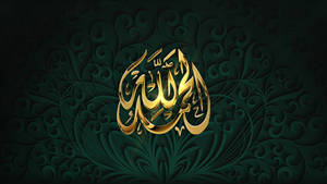 Gold Islamic Logo Wallpaper