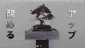 Grey Aesthetic Bonsai Tree Wallpaper