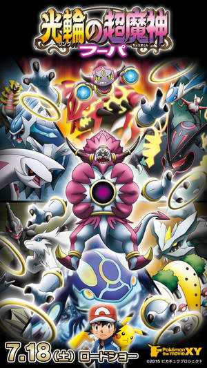 Japanese Hoopa Movie Poster Wallpaper