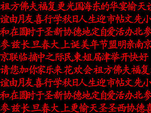 Japanese Nihongo Writings Wallpaper