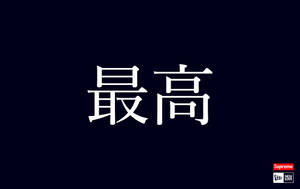 Japanese Symbols Supreme Laptop Wallpaper